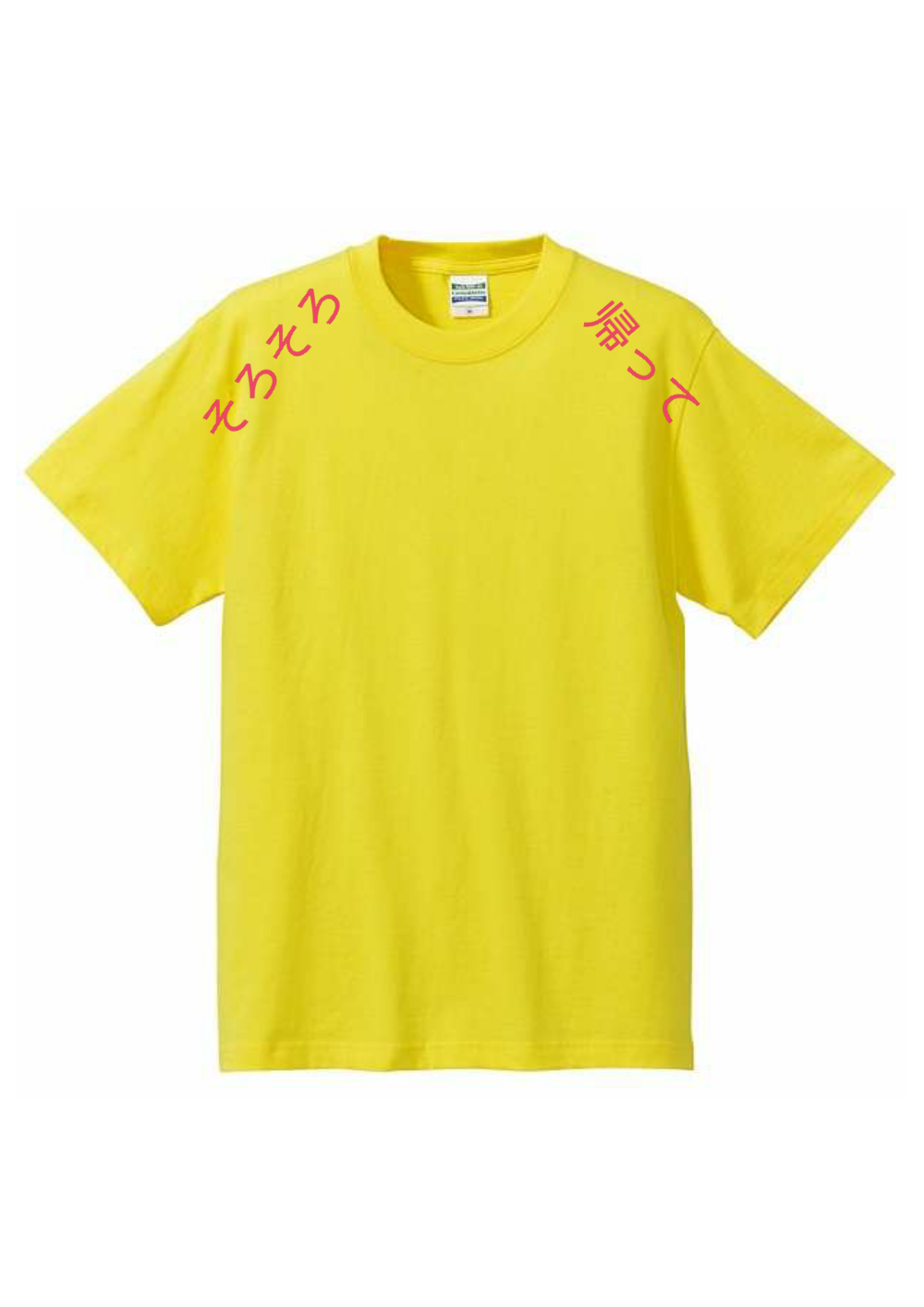 好きな言葉で オリジナルTシャツを作ろう
