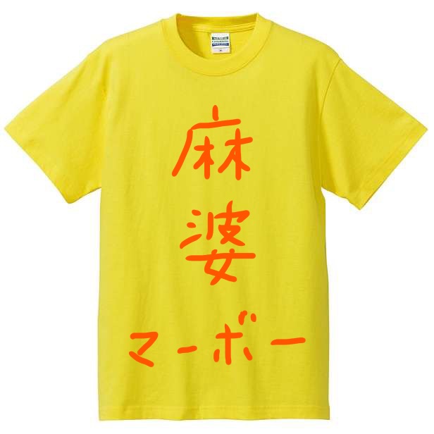 好きな言葉で オリジナルTシャツを作ろう