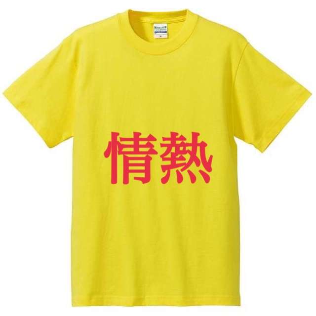 好きな言葉で オリジナルTシャツを作ろう