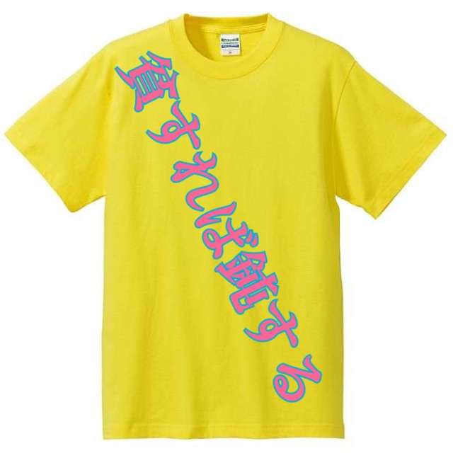 好きな言葉で オリジナルTシャツを作ろう