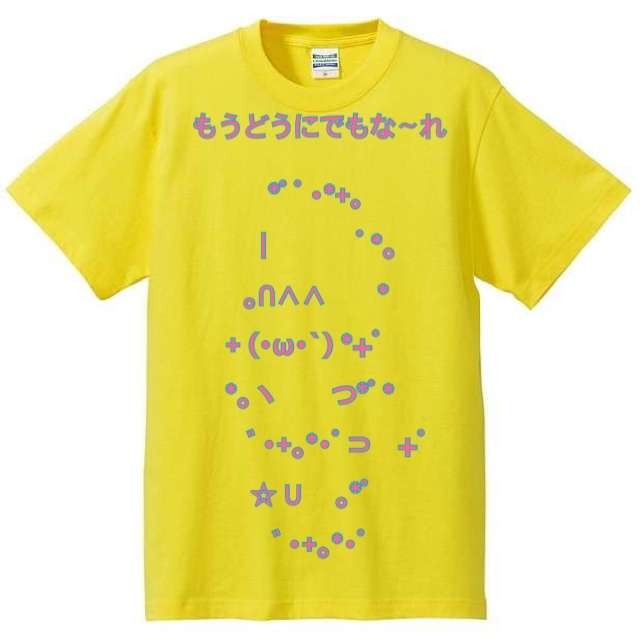 好きな言葉で オリジナルTシャツを作ろう