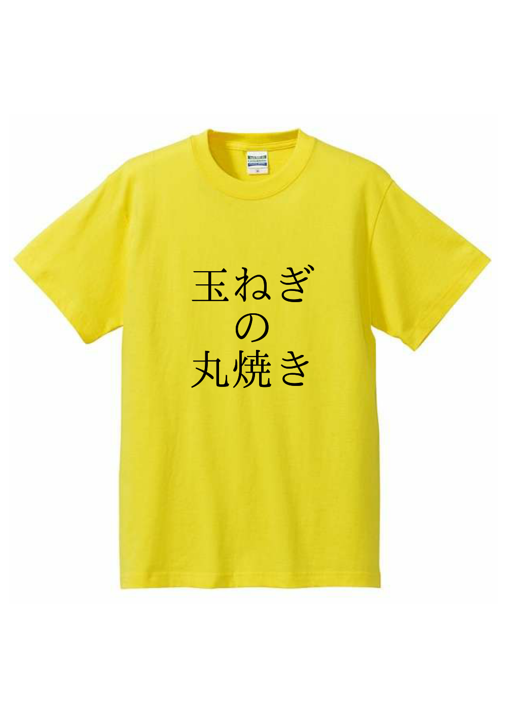 好きな言葉で オリジナルTシャツを作ろう