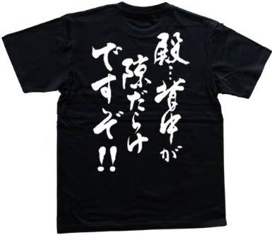 好きな言葉で オリジナルTシャツを作ろう