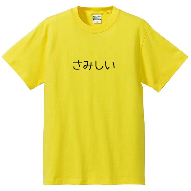 好きな言葉で オリジナルTシャツを作ろう
