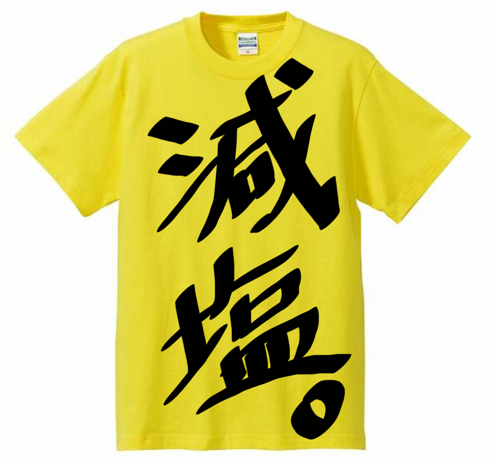 好きな言葉で オリジナルTシャツを作ろう