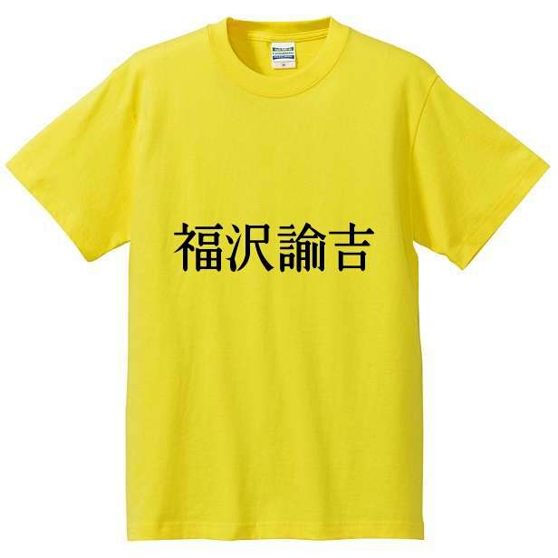 好きな言葉で オリジナルTシャツを作ろう