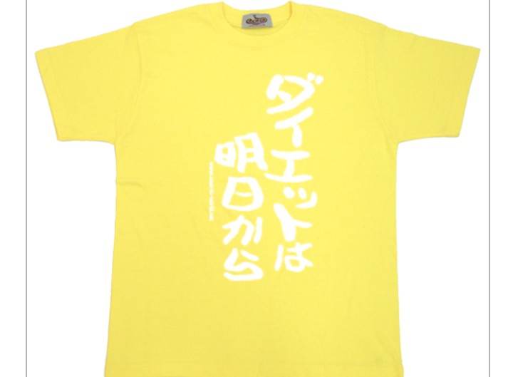 好きな言葉で オリジナルTシャツを作ろう