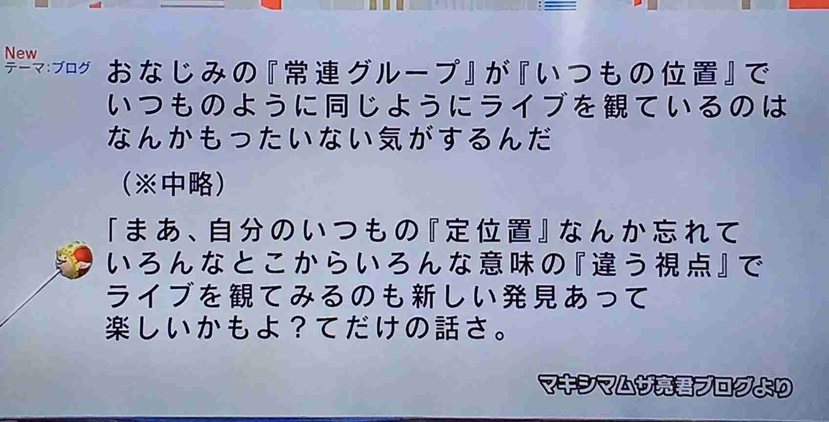 ワンオクTaka、森進一に“父の日”メッセージ「僕の頑張っている姿を末永く見て」