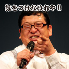 高嶋ちさ子、暴言議員報道で母から「次はあなたよ」