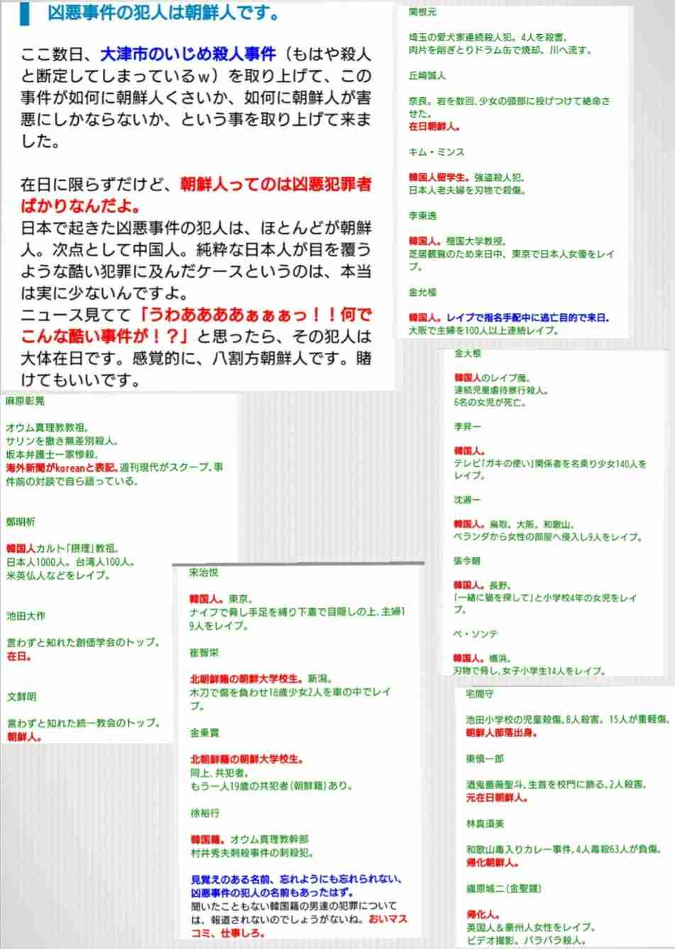 ご存知ですか？6月28日は酒鬼薔薇事件で中3の少年が逮捕された日です 