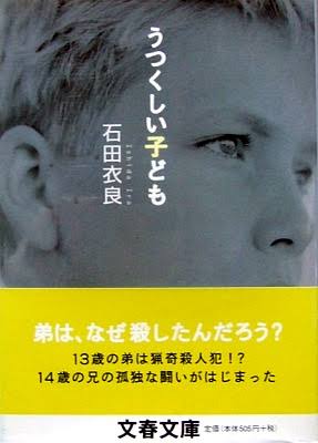 ご存知ですか？6月28日は酒鬼薔薇事件で中3の少年が逮捕された日です 