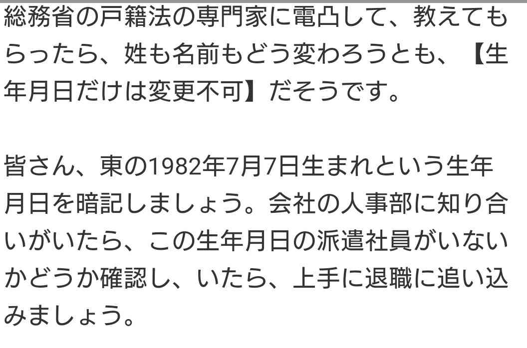 ご存知ですか？6月28日は酒鬼薔薇事件で中3の少年が逮捕された日です 