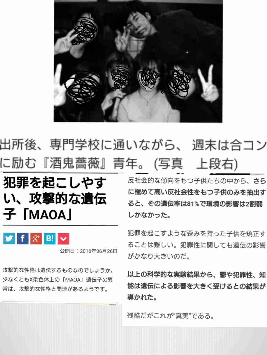 ご存知ですか？6月28日は酒鬼薔薇事件で中3の少年が逮捕された日です 