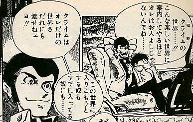 「ルパン三世」好きな方！
