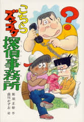 【ドラマ・映画】あなたの好きな刑事・探偵さん【アニメ・小説】