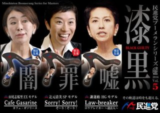 安倍チルドレン「豊田真由子」代議士の“絶叫暴行”を秘書が告発