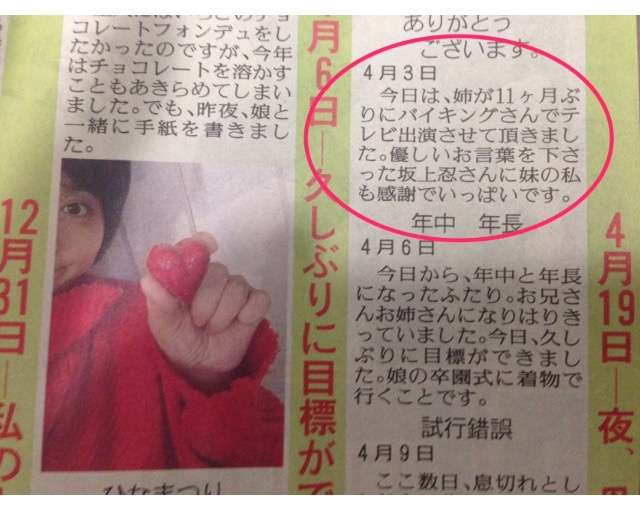小林麻央さんの訃報を伝える坂上忍の姿に反響「本来あるべきメディアの立ち位置」