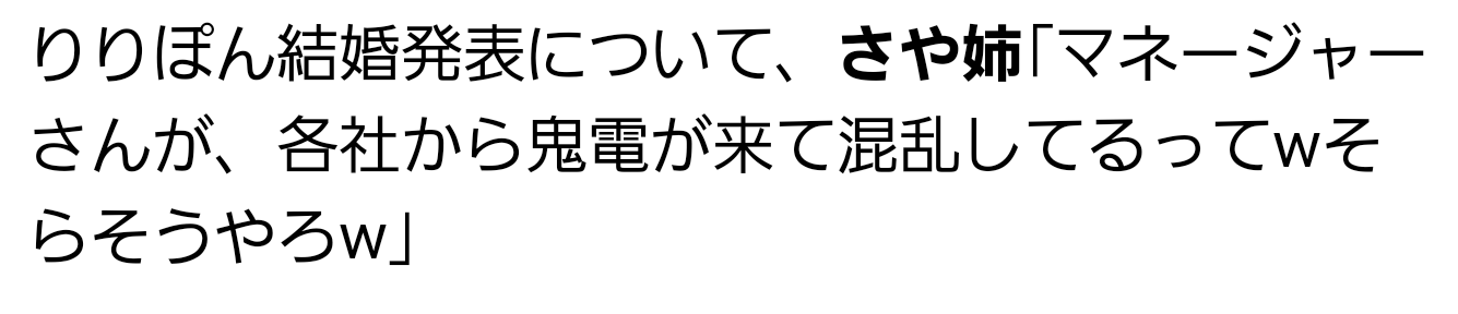NMB須藤凜々花が壇上スピーチで結婚宣言「初めて人を好きに」総選挙中に衝撃発言
