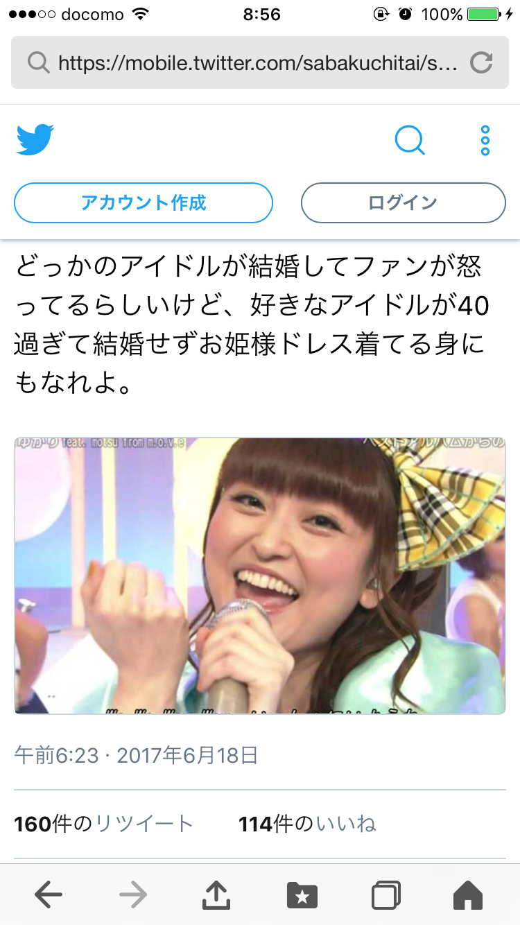 NMB須藤凜々花が壇上スピーチで結婚宣言「初めて人を好きに」総選挙中に衝撃発言