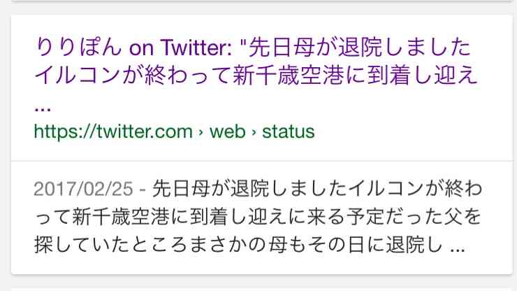 NMB須藤凜々花が壇上スピーチで結婚宣言「初めて人を好きに」総選挙中に衝撃発言