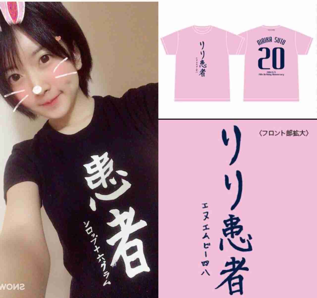 NMB須藤凜々花が壇上スピーチで結婚宣言「初めて人を好きに」総選挙中に衝撃発言