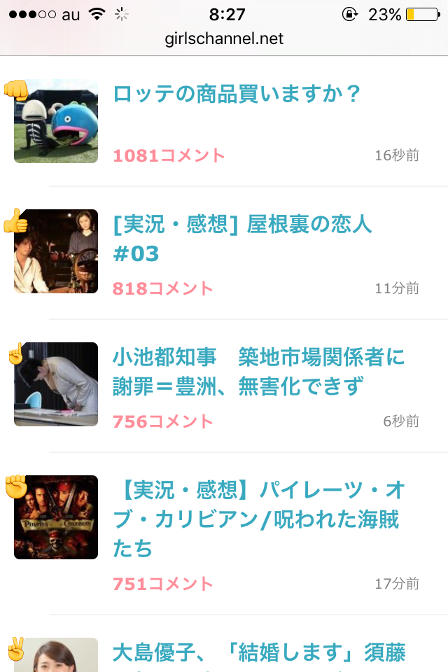 NMB須藤凜々花が壇上スピーチで結婚宣言「初めて人を好きに」総選挙中に衝撃発言