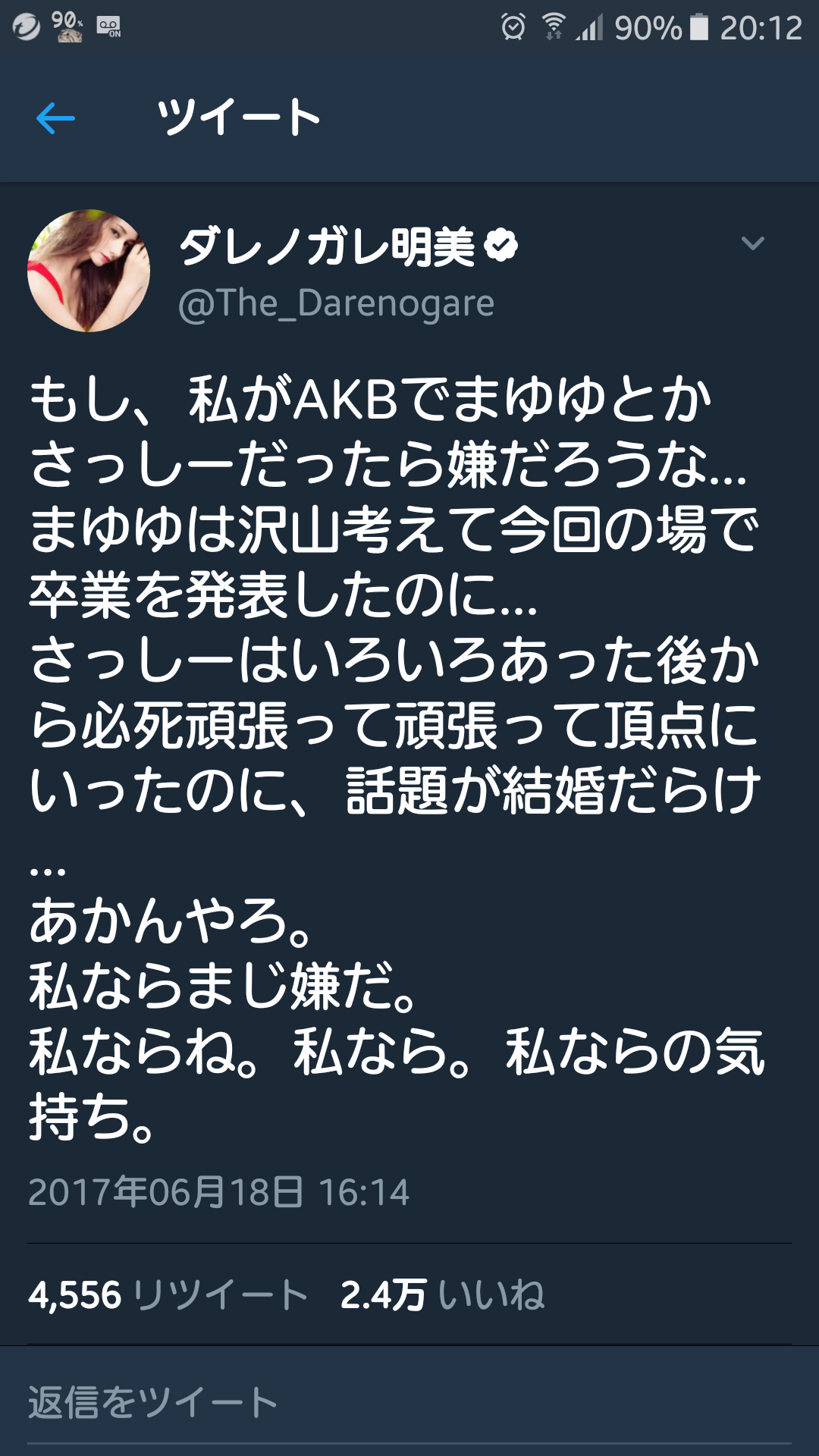 NMB須藤凜々花が壇上スピーチで結婚宣言「初めて人を好きに」総選挙中に衝撃発言