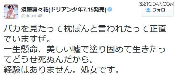 NMB須藤凜々花が壇上スピーチで結婚宣言「初めて人を好きに」総選挙中に衝撃発言