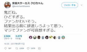 NMB須藤凜々花が壇上スピーチで結婚宣言「初めて人を好きに」総選挙中に衝撃発言