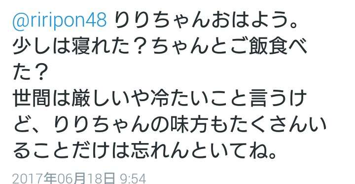 NMB須藤凜々花が壇上スピーチで結婚宣言「初めて人を好きに」総選挙中に衝撃発言