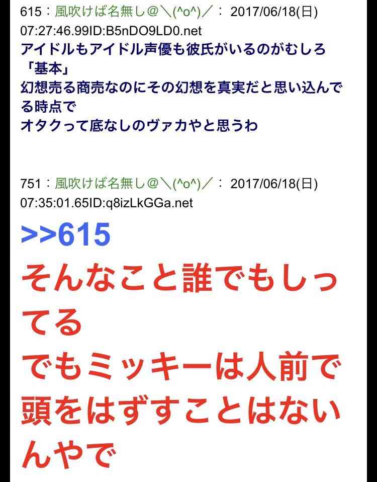 NMB須藤凜々花が壇上スピーチで結婚宣言「初めて人を好きに」総選挙中に衝撃発言