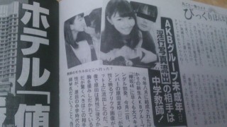 NMB須藤凜々花が壇上スピーチで結婚宣言「初めて人を好きに」総選挙中に衝撃発言