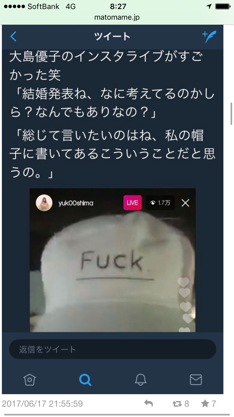 NMB須藤凜々花が壇上スピーチで結婚宣言「初めて人を好きに」総選挙中に衝撃発言