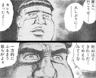 NMB須藤凜々花が壇上スピーチで結婚宣言「初めて人を好きに」総選挙中に衝撃発言