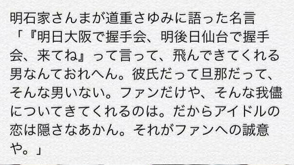 NMB須藤凜々花が壇上スピーチで結婚宣言「初めて人を好きに」総選挙中に衝撃発言