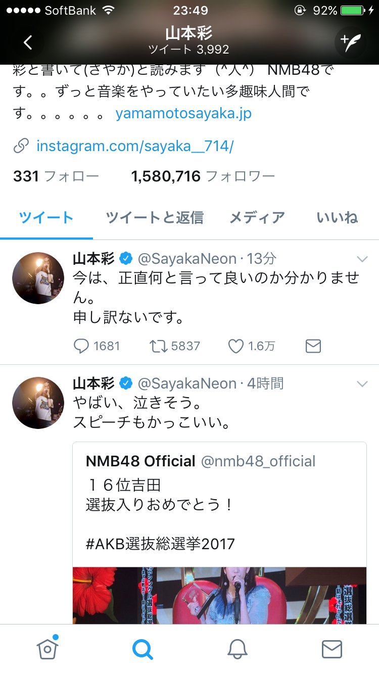 NMB須藤凜々花が壇上スピーチで結婚宣言「初めて人を好きに」総選挙中に衝撃発言