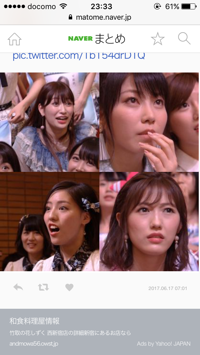 NMB須藤凜々花が壇上スピーチで結婚宣言「初めて人を好きに」総選挙中に衝撃発言