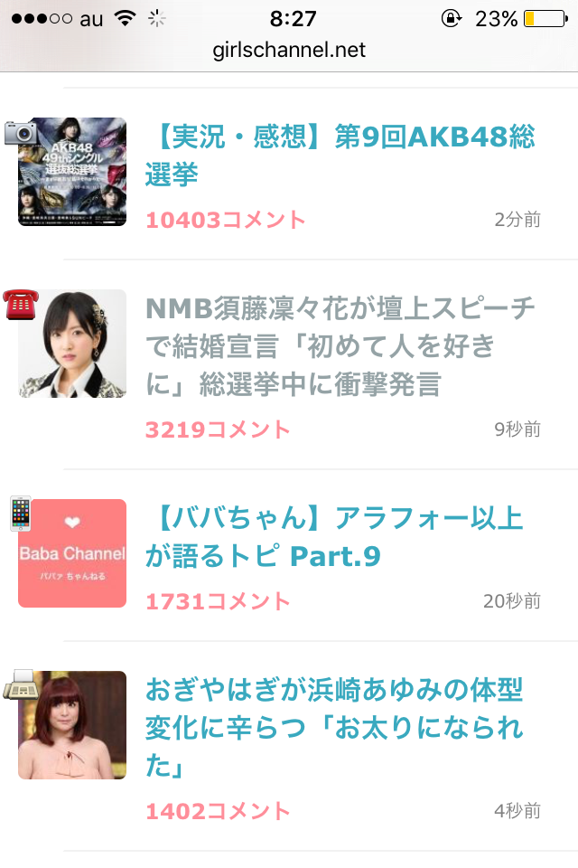 NMB須藤凜々花が壇上スピーチで結婚宣言「初めて人を好きに」総選挙中に衝撃発言