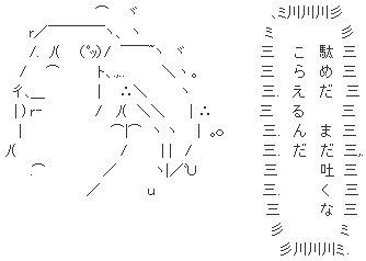 NMB須藤凜々花が壇上スピーチで結婚宣言「初めて人を好きに」総選挙中に衝撃発言