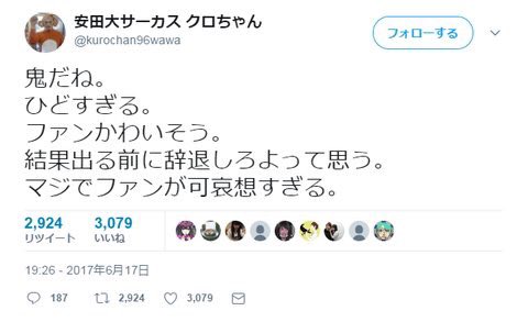 NMB須藤凜々花が壇上スピーチで結婚宣言「初めて人を好きに」総選挙中に衝撃発言