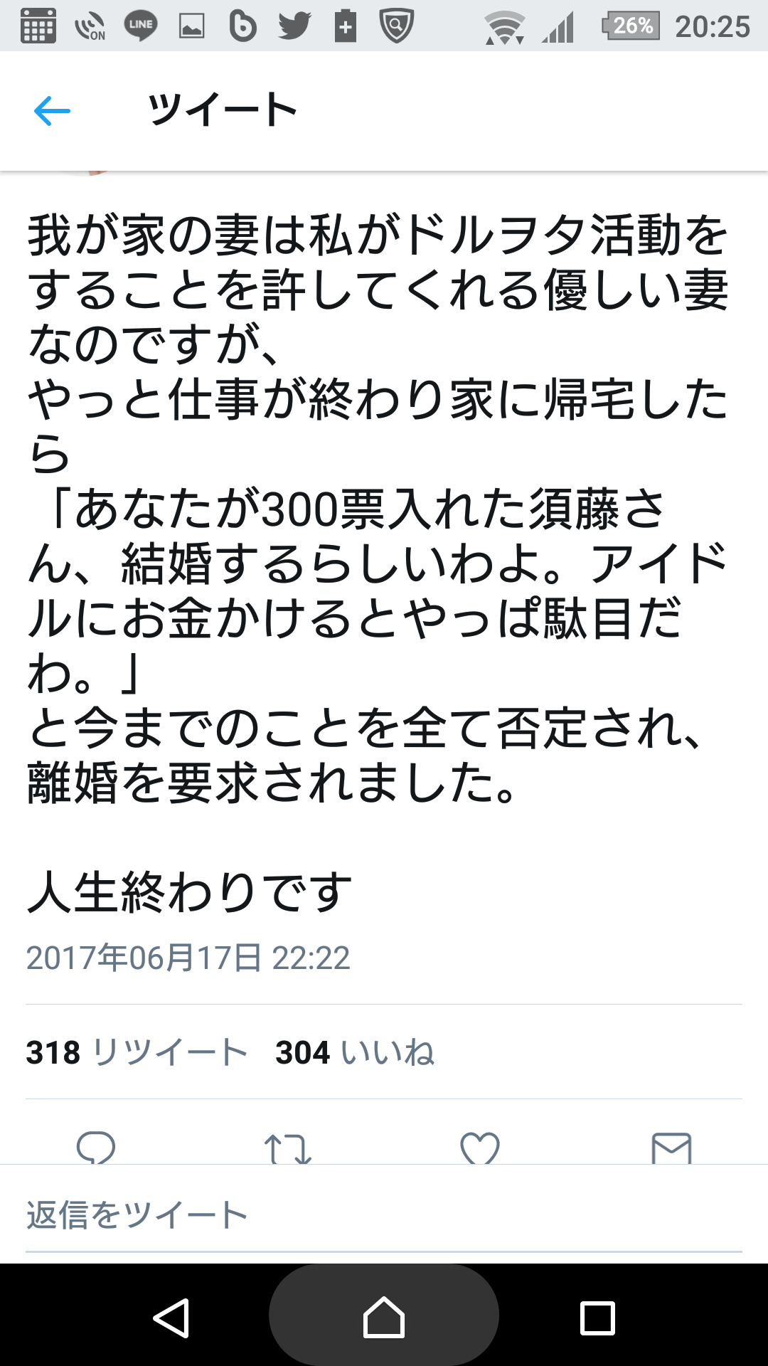 NMB須藤凜々花が壇上スピーチで結婚宣言「初めて人を好きに」総選挙中に衝撃発言