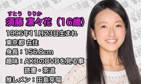 NMB須藤凜々花が壇上スピーチで結婚宣言「初めて人を好きに」総選挙中に衝撃発言