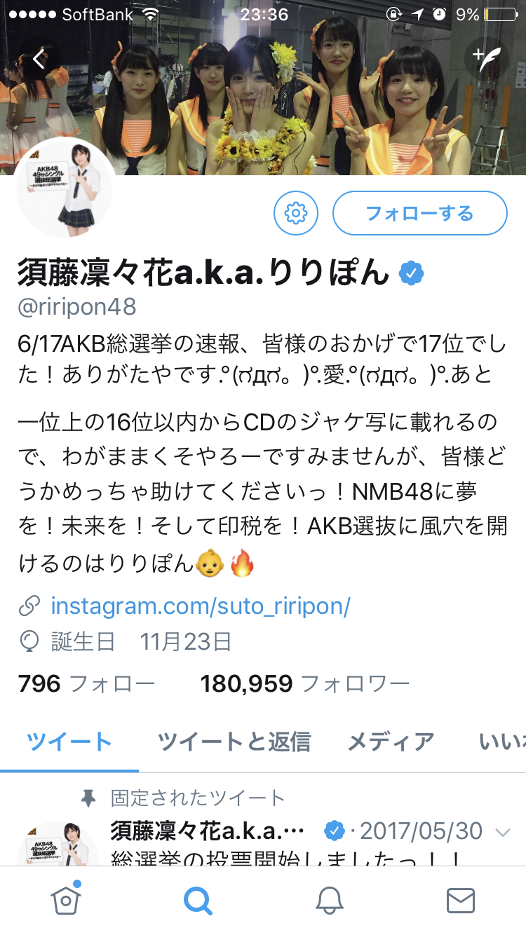 NMB須藤凜々花が壇上スピーチで結婚宣言「初めて人を好きに」総選挙中に衝撃発言