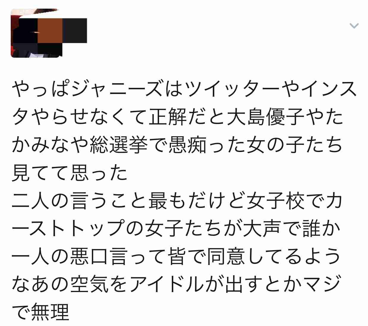 NMB須藤凜々花が壇上スピーチで結婚宣言「初めて人を好きに」総選挙中に衝撃発言