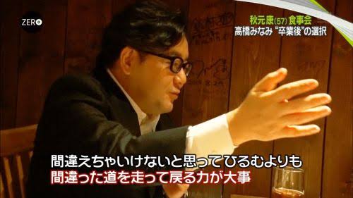 NMB須藤凜々花が壇上スピーチで結婚宣言「初めて人を好きに」総選挙中に衝撃発言