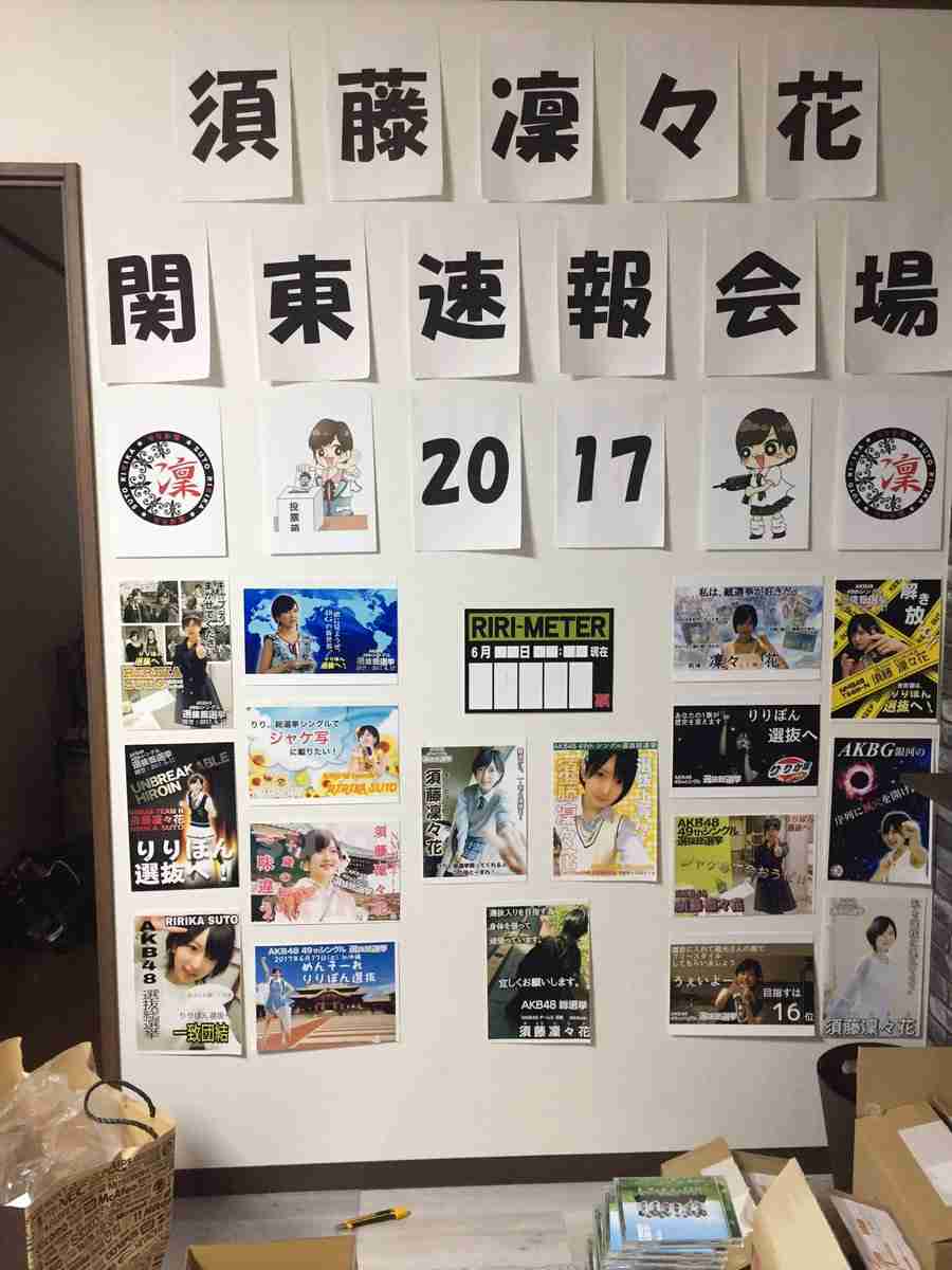 NMB須藤凜々花が壇上スピーチで結婚宣言「初めて人を好きに」総選挙中に衝撃発言