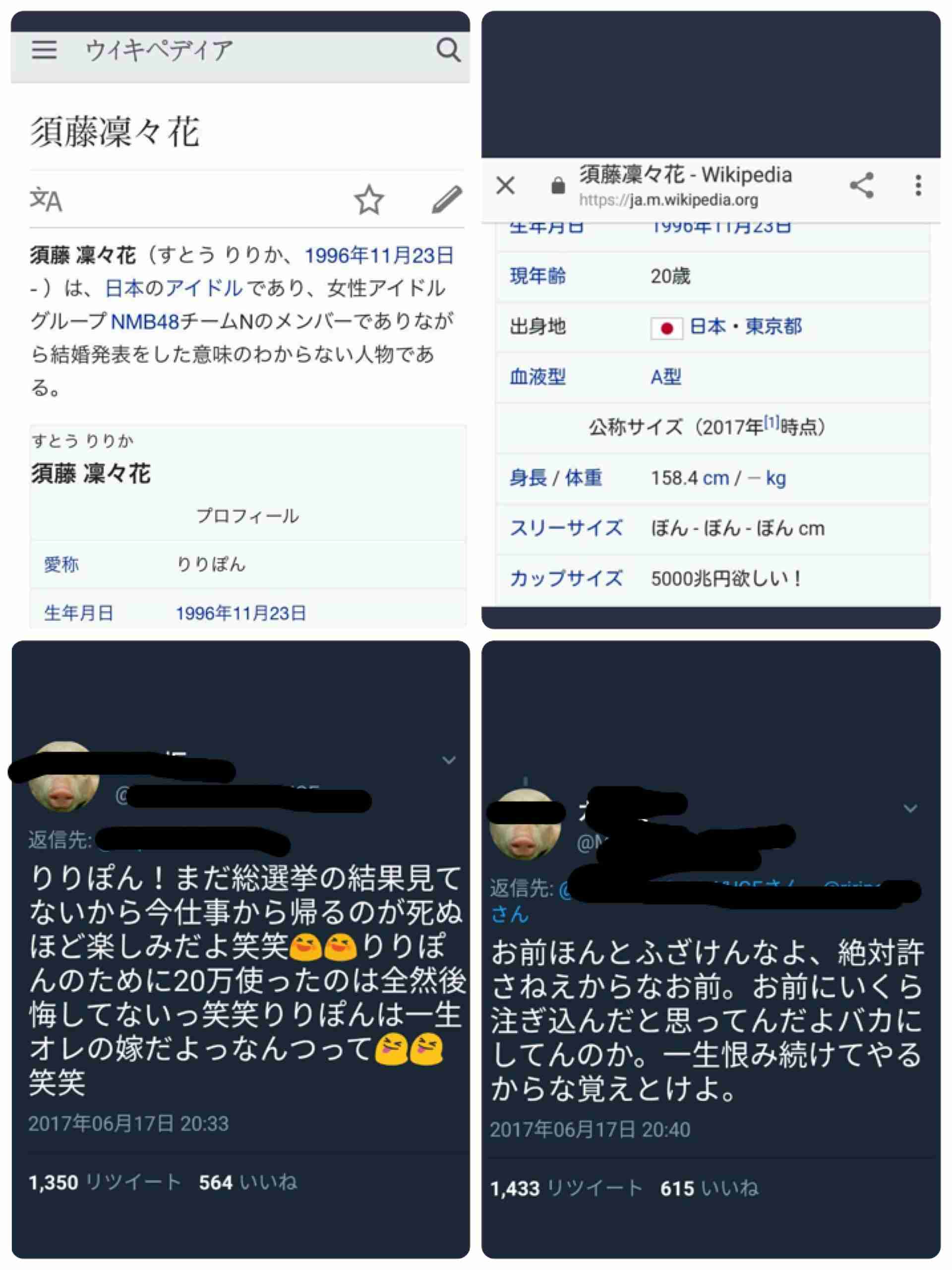 NMB須藤凜々花が壇上スピーチで結婚宣言「初めて人を好きに」総選挙中に衝撃発言