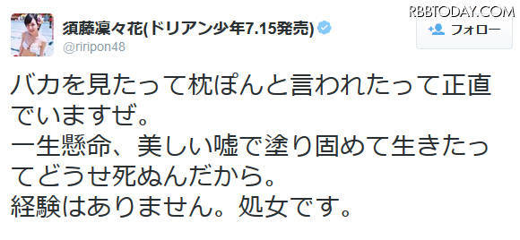 NMB須藤凜々花が壇上スピーチで結婚宣言「初めて人を好きに」総選挙中に衝撃発言