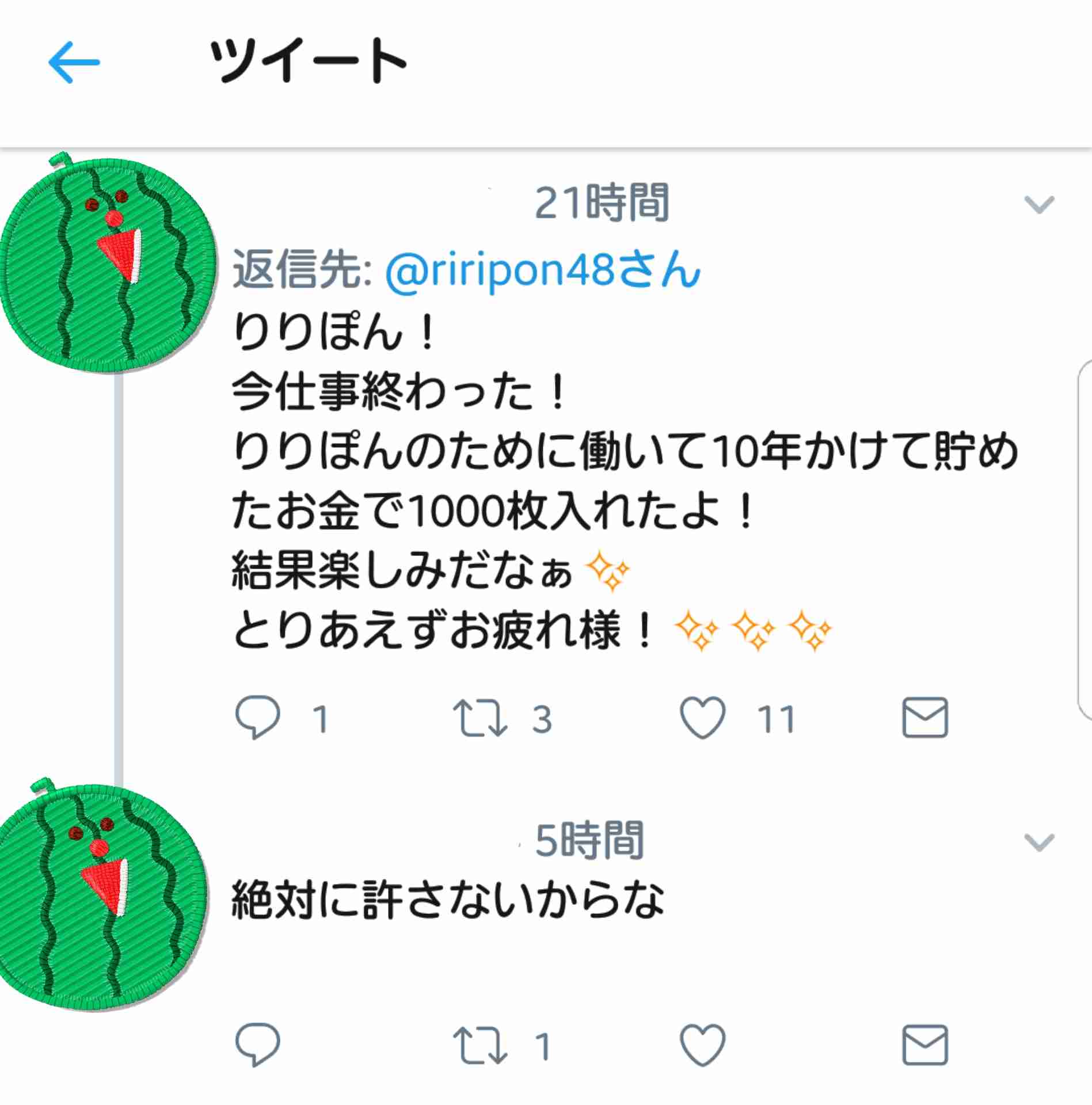 NMB須藤凜々花が壇上スピーチで結婚宣言「初めて人を好きに」総選挙中に衝撃発言