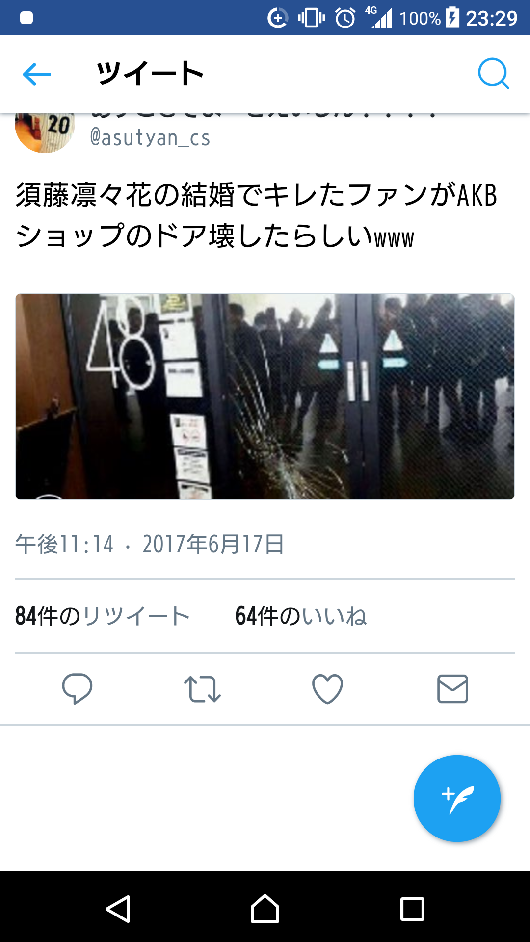 NMB須藤凜々花が壇上スピーチで結婚宣言「初めて人を好きに」総選挙中に衝撃発言